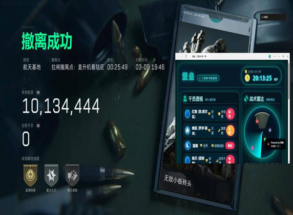 三角洲6指辅助神器软件效果